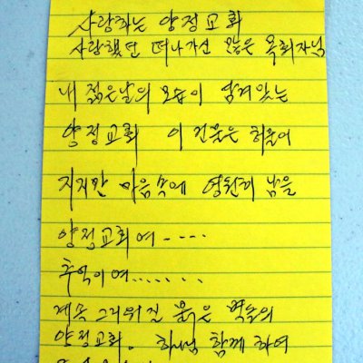 옛 성전에서의 마지막 예배 사진 24