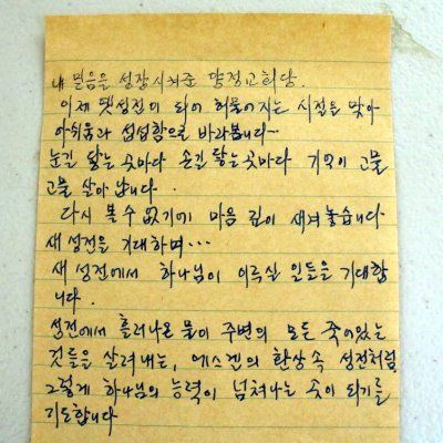 옛 성전에서의 마지막 예배 사진 25