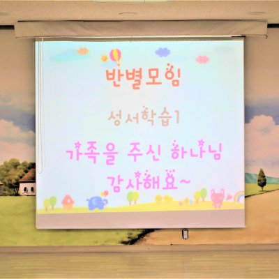 아기학교 31기 (상반기) 사진 44
