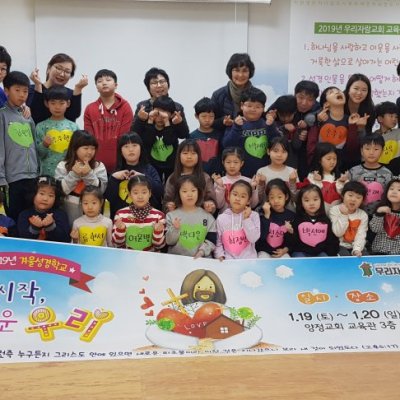 2019년 어린이부 이야기 사진 1