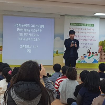 2019년 어린이부 이야기 사진 5