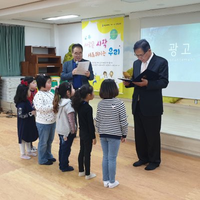 2019년 어린이부 이야기 사진 10