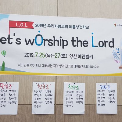 2019년 어린이부 이야기 사진 70