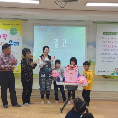 2019년 어린이부 이야기 사진 160