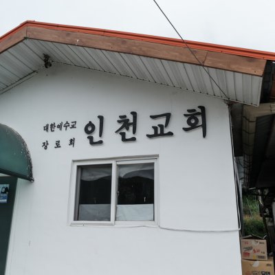2019년 제2남선교회 야유회 사진 17