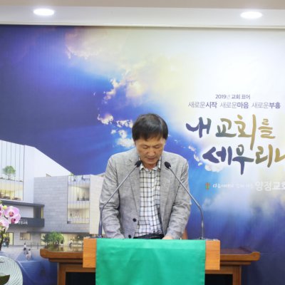 2019년 상반기 헌신예배 사진 101