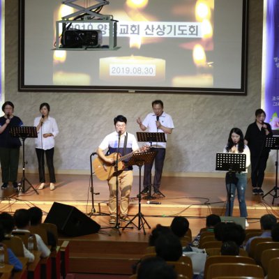 2019년 산상기도회 사진 10