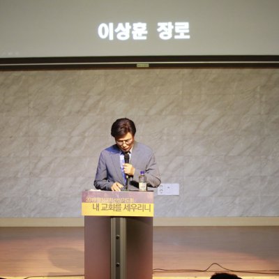 2019년 산상기도회 사진 44