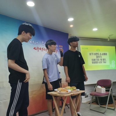 2019년 고등부 하반기 이야기 사진 3