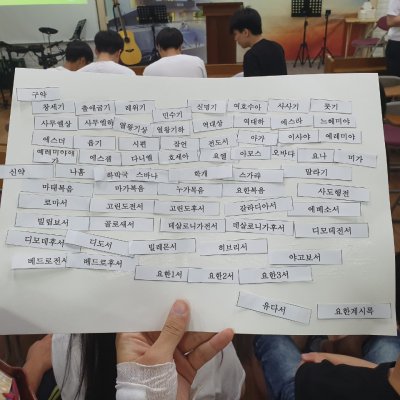 2019년 고등부 하반기 이야기 사진 4