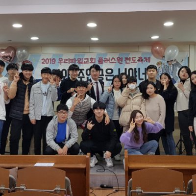 2019년 고등부 하반기 이야기 사진 56