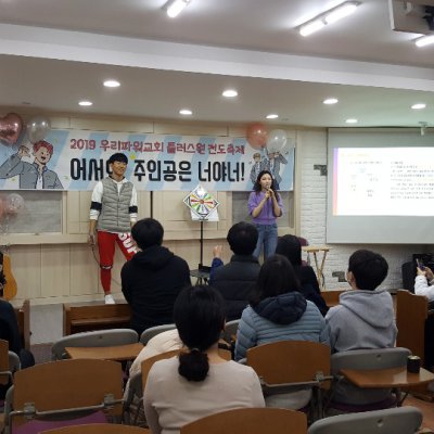 2019년 고등부 하반기 이야기 사진 70