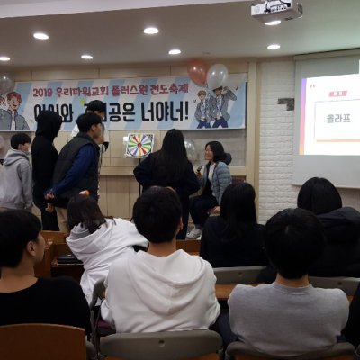 2019년 고등부 하반기 이야기 사진 72