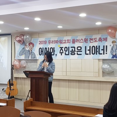 2019년 고등부 하반기 이야기 사진 79
