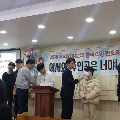 2019년 고등부 하반기 이야기 사진 82