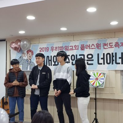 2019년 고등부 하반기 이야기 사진 89