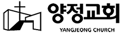 양정교회