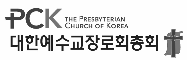 대한예수교장로회 총회